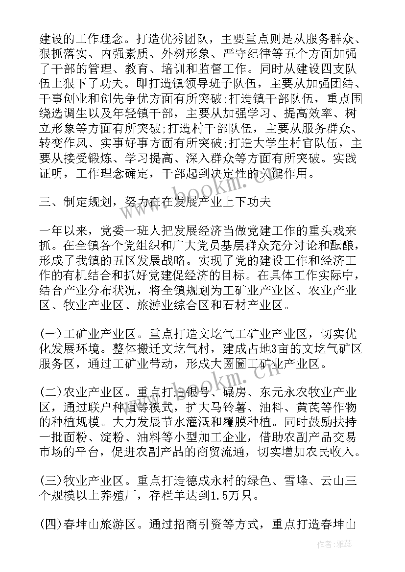 2023年超市猪肉销售员工工作总结 销售人员述职报告(优秀7篇)