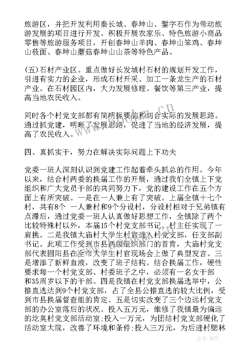 2023年超市猪肉销售员工工作总结 销售人员述职报告(优秀7篇)