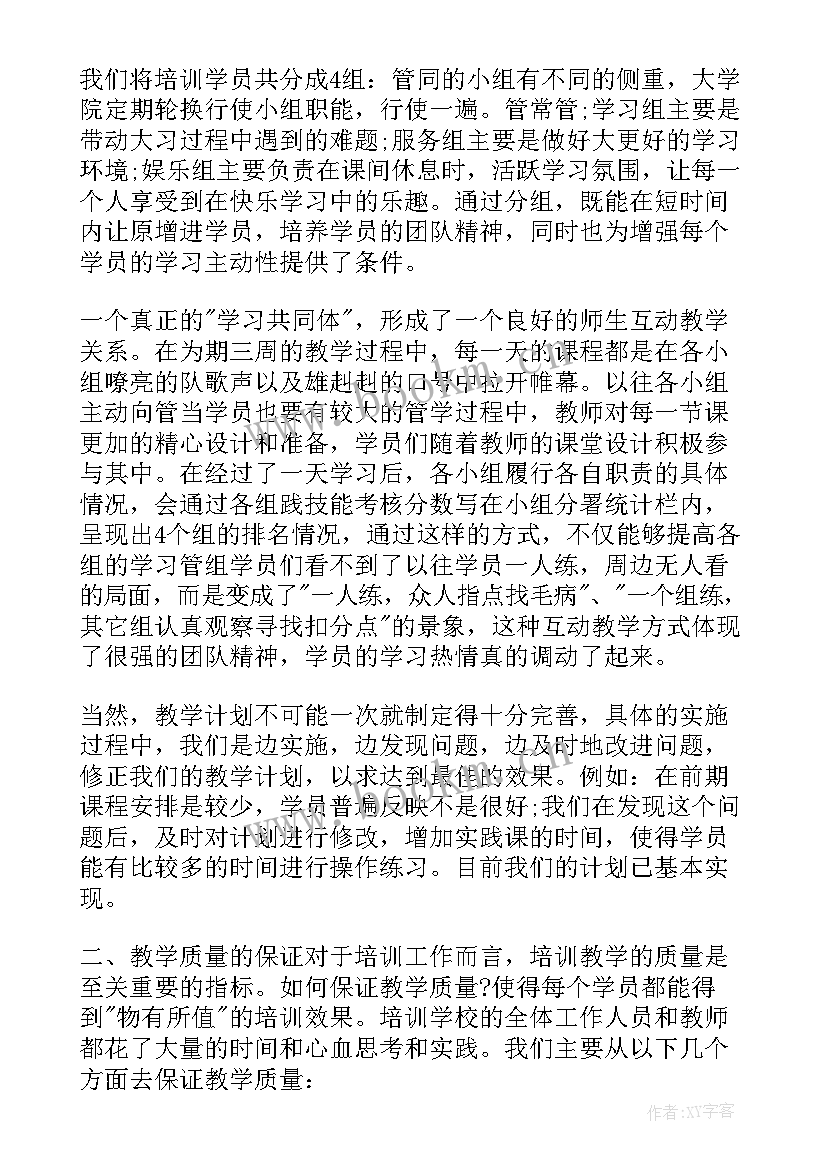 学校疫情报告制度及流程(精选8篇)