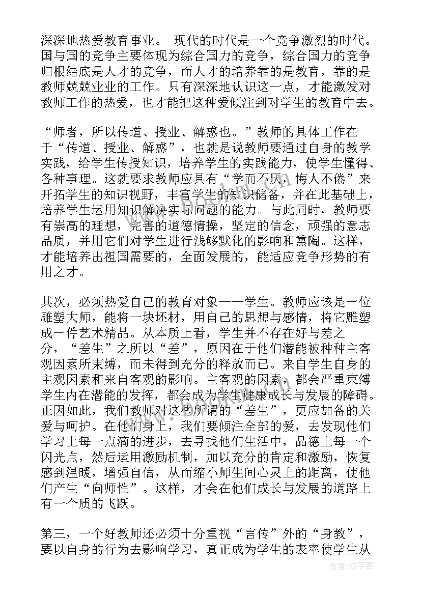 学校疫情报告制度及流程(精选8篇)