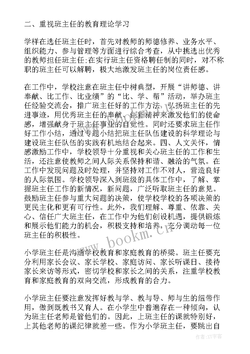 学校疫情报告制度及流程(精选8篇)