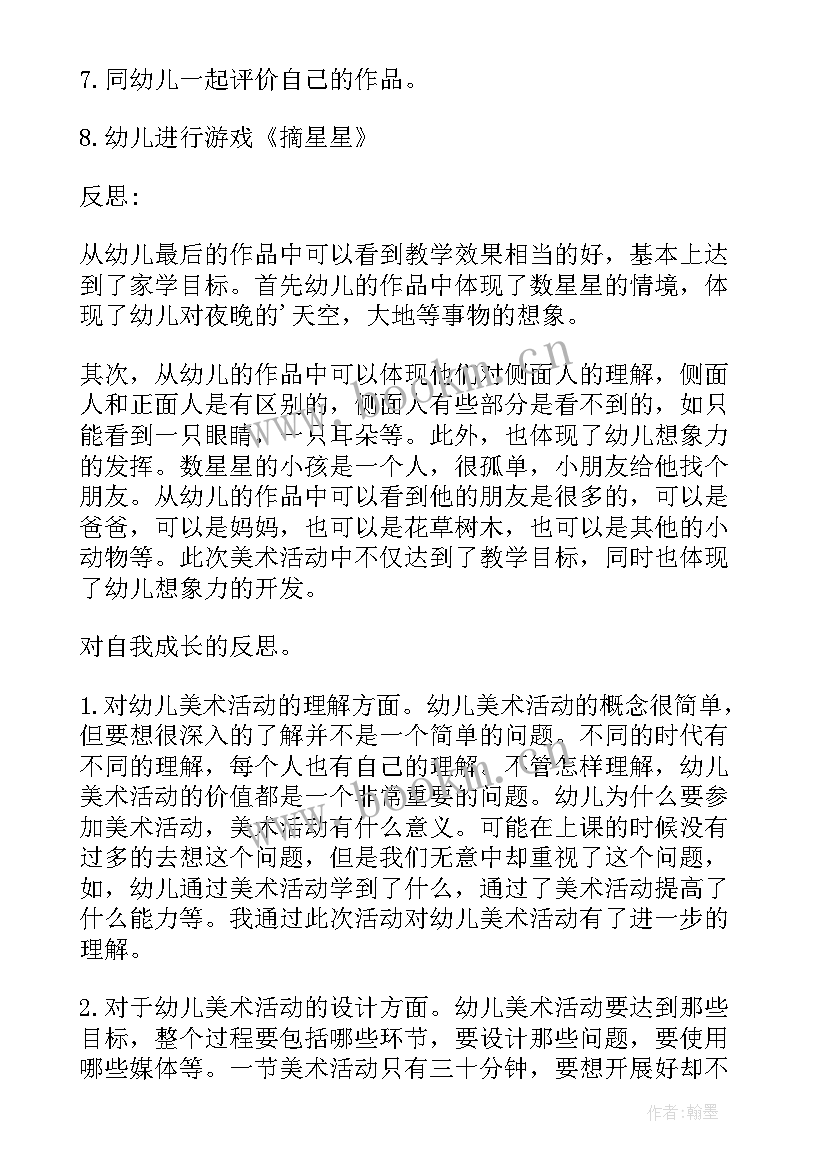 2023年大班午睡教案 大班教学活动反思教案(汇总5篇)