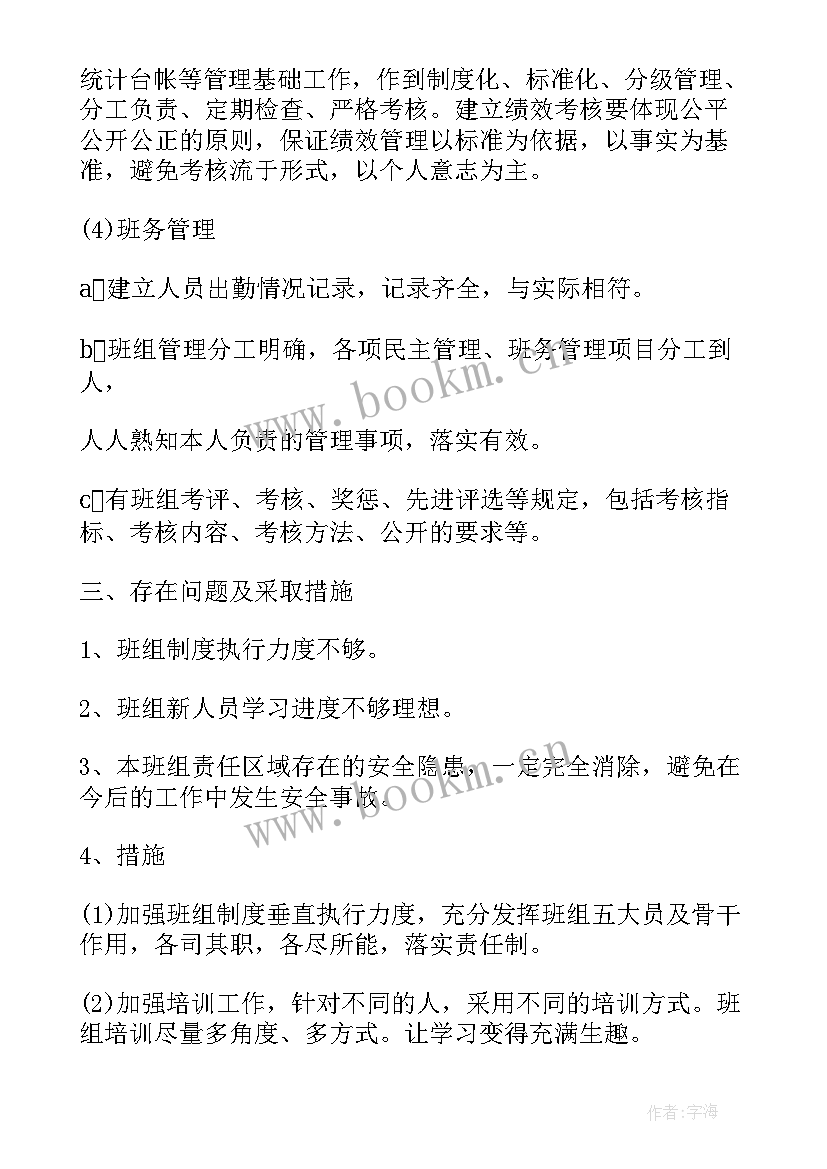 2023年改善措施方案(优秀8篇)