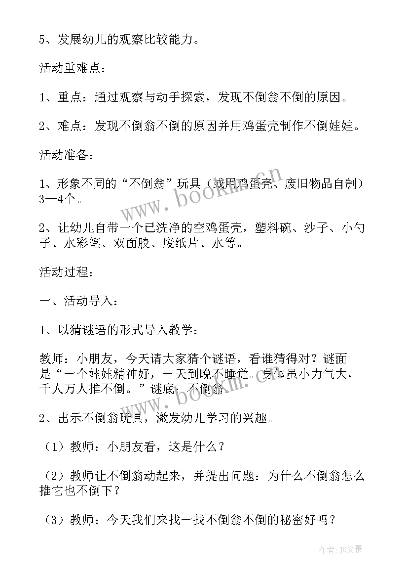 西红柿旅行记教学反思 大班活动O娃娃的旅行教案反思(通用5篇)