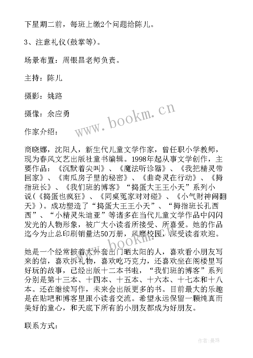 最新诗词入校园活动方案 诗词进校园活动方案(优秀5篇)