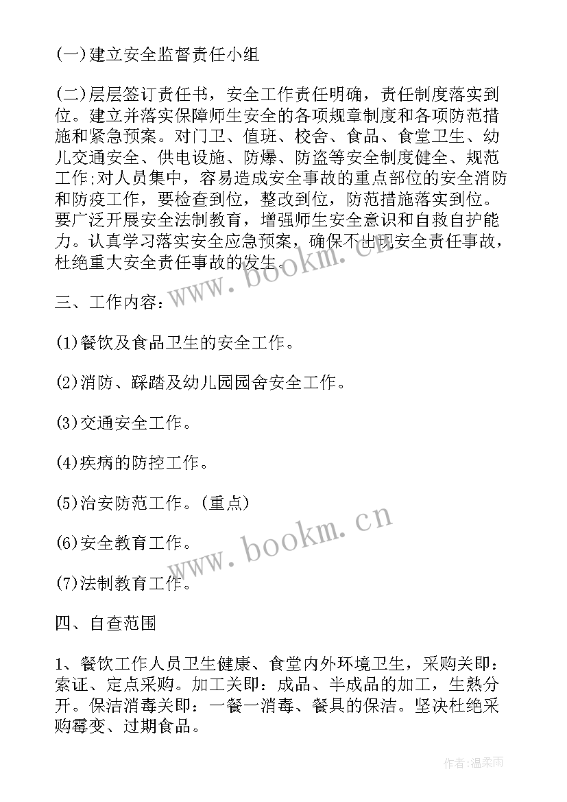 最新对照党规党章查找不足整改措施 整改心得体会措施(优秀8篇)