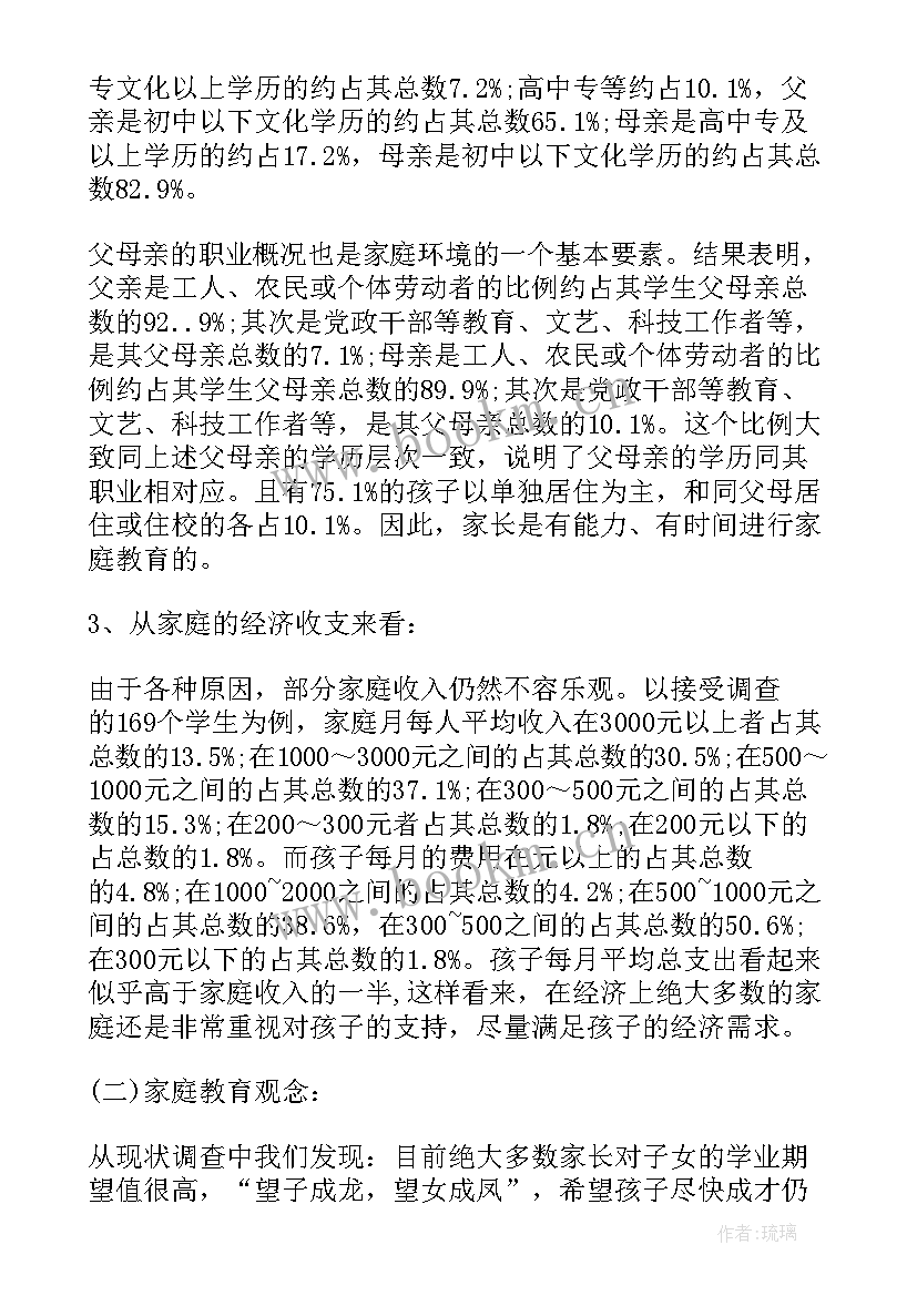 农村低保调查报告(模板5篇)