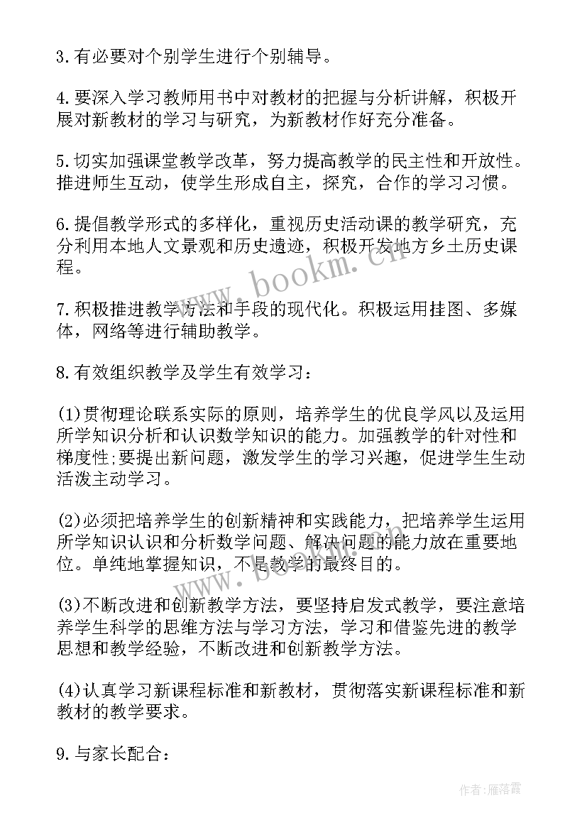 最新工作作风方面存在的问题及整改措施 总结工作中存在的问题及整改措施(汇总8篇)