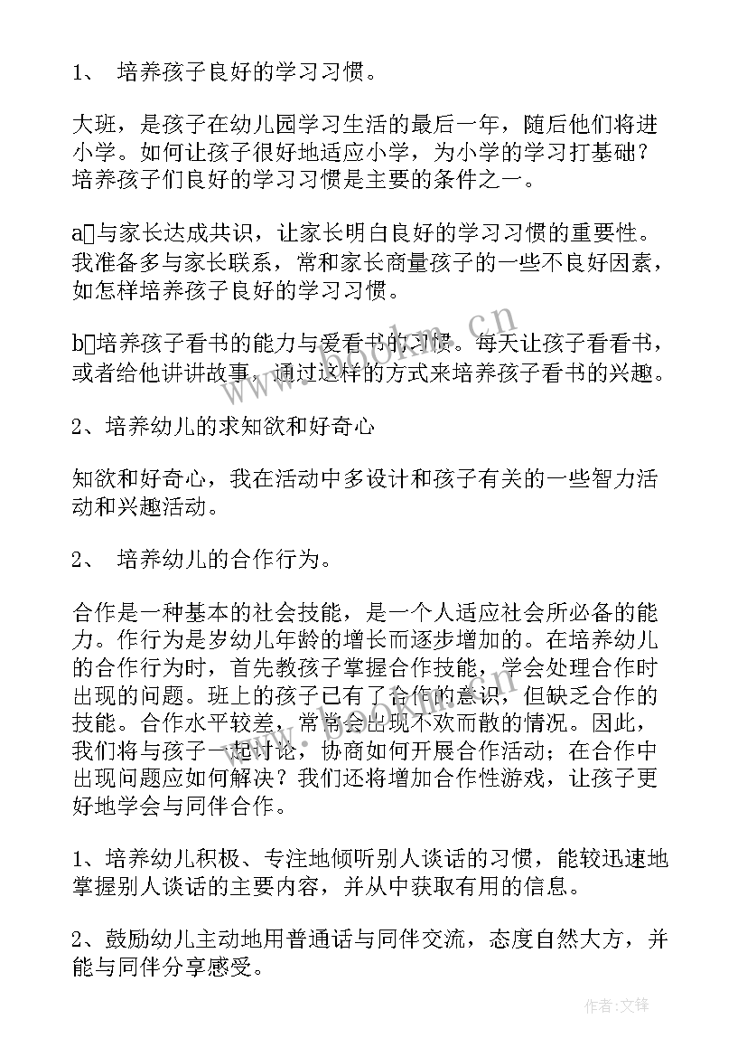 六年级传统文化教学计划(优秀9篇)