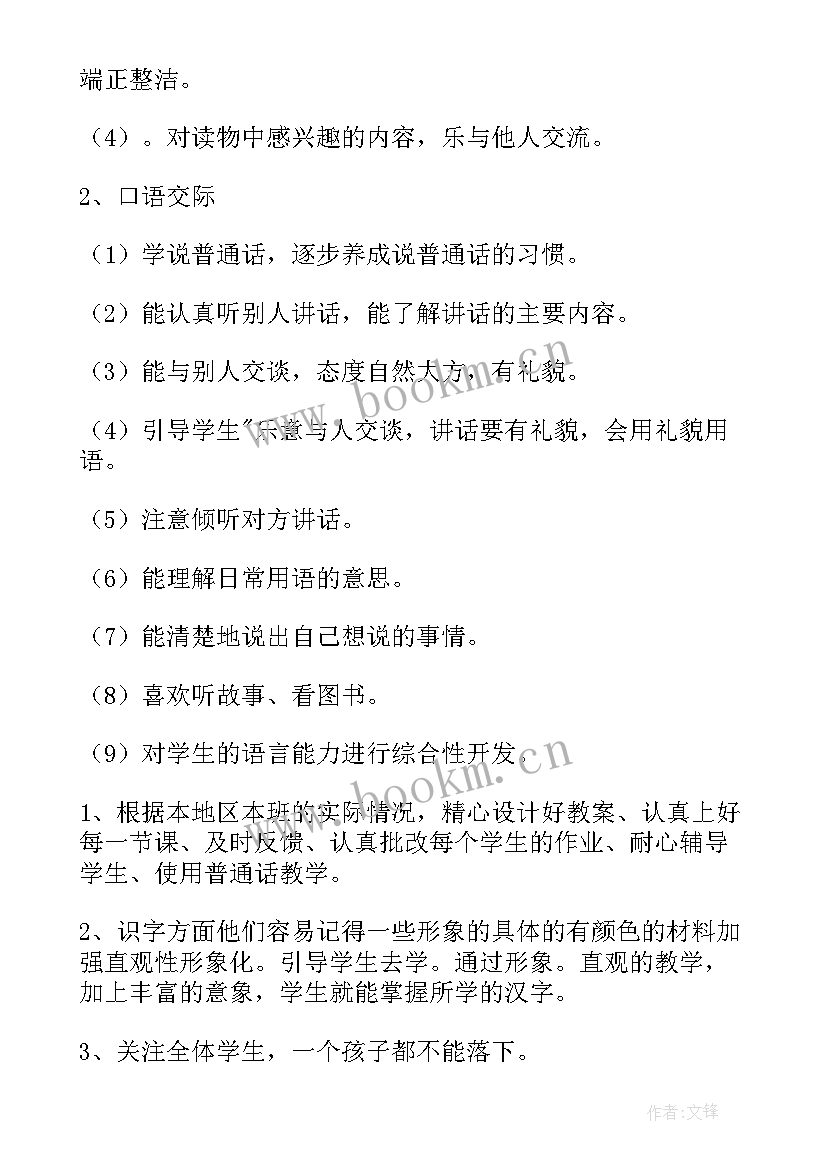 六年级传统文化教学计划(优秀9篇)