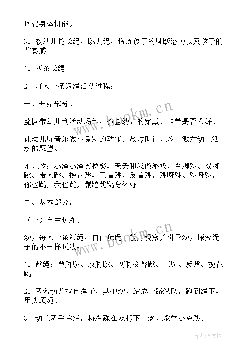 最新大班户外活动追着跑教案设计(精选7篇)