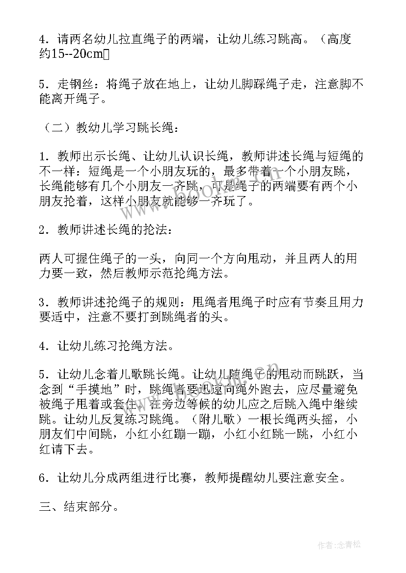 最新大班户外活动追着跑教案设计(精选7篇)