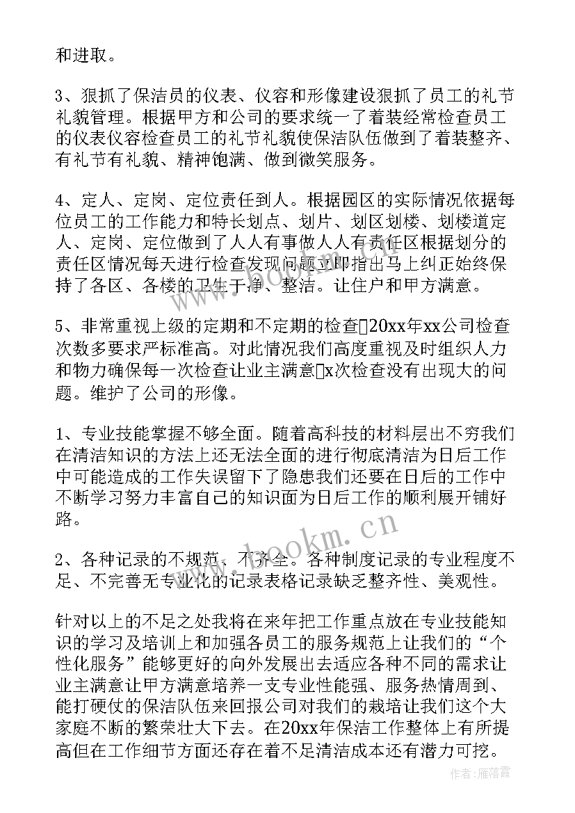 2023年员工食堂管理述职述廉报告总结(实用5篇)