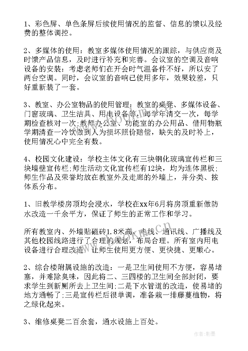 校长述职述廉报告 副校长述职述责述廉报告(通用5篇)