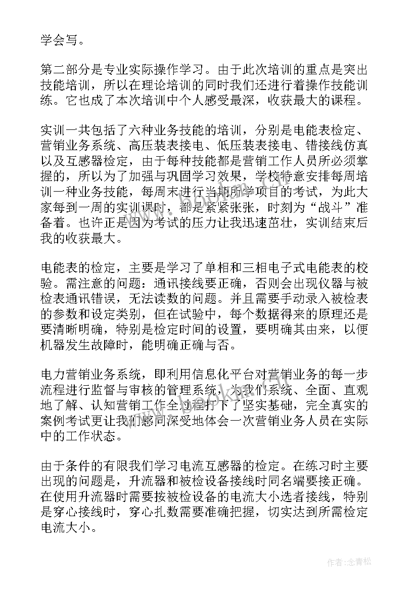 员工培训分析报告 员工培训考试分析报告(大全5篇)