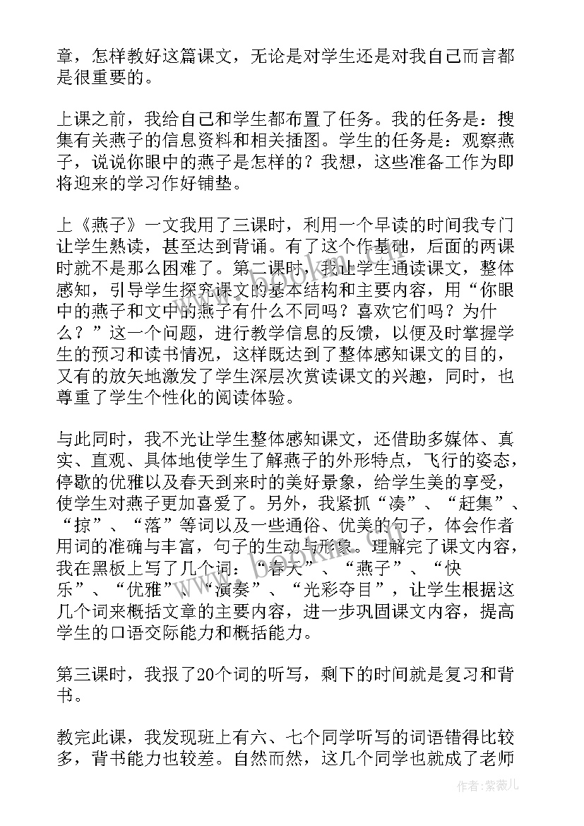 北师大版五年级数学教学反思 五年级教学反思(通用10篇)