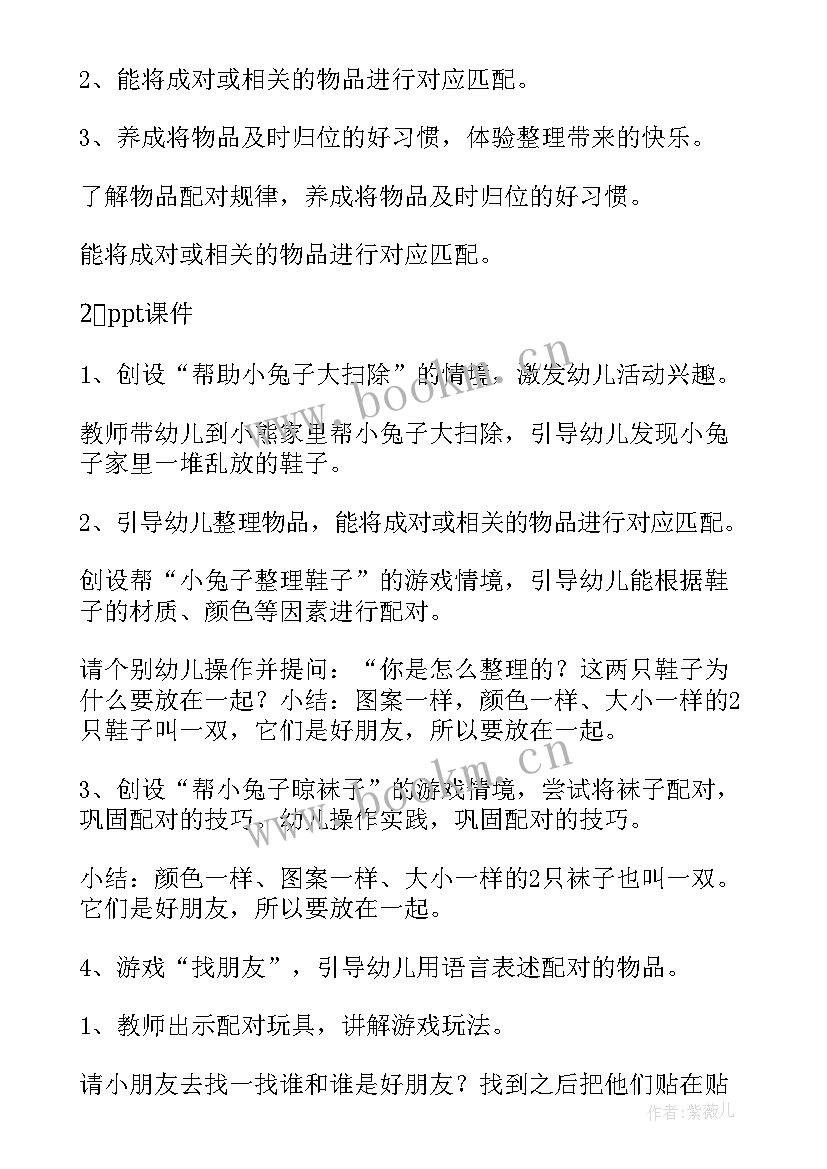 2023年小猴卖园教案(通用8篇)