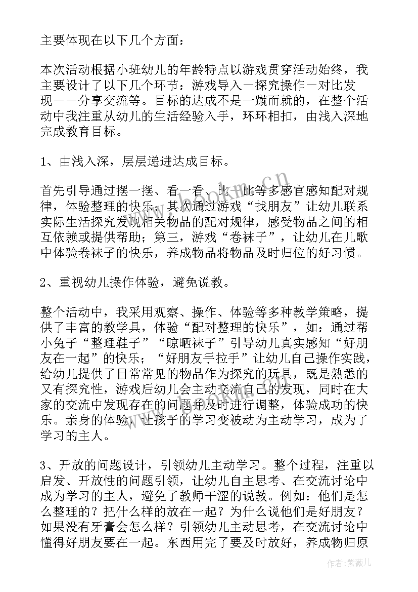 2023年小猴卖园教案(通用8篇)