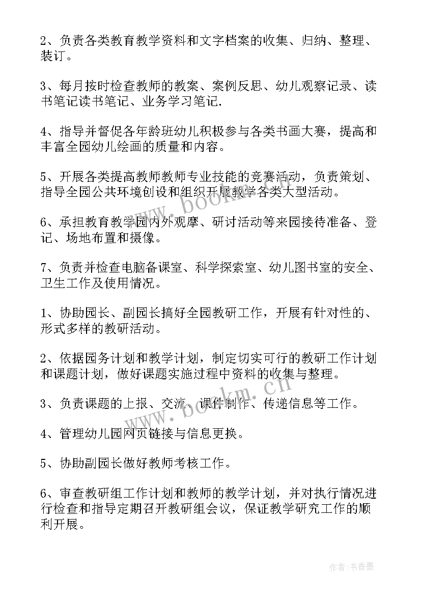 幼儿园教务工作计划春季(精选5篇)