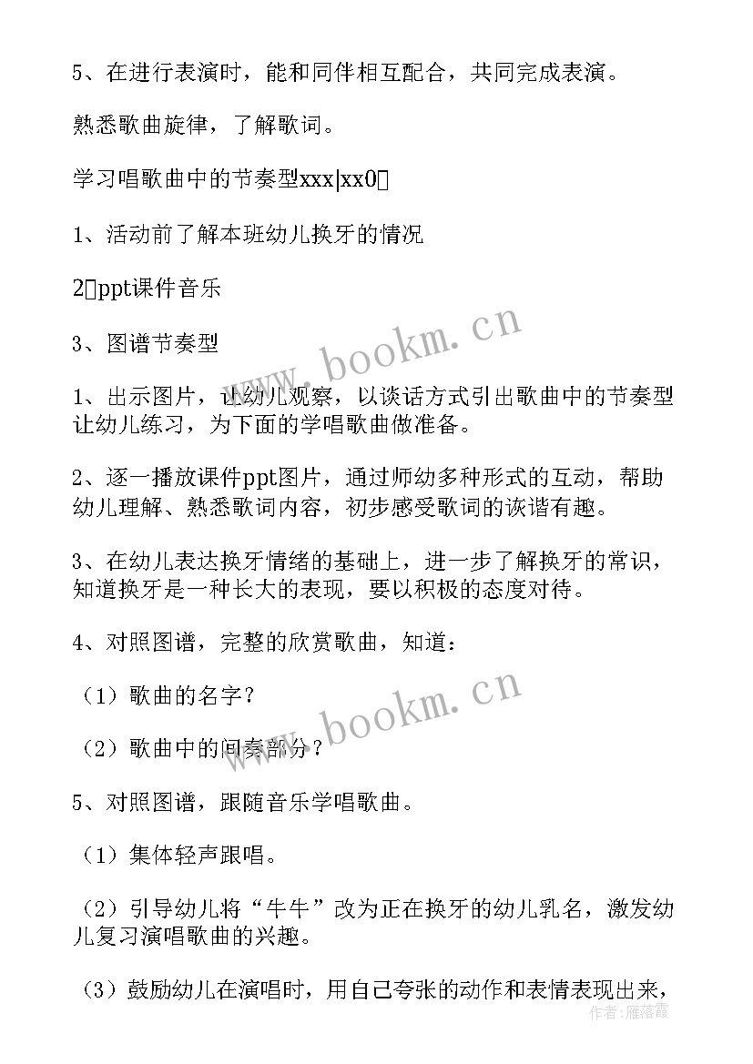 最新幼儿园体育课教学反思大班(优秀7篇)