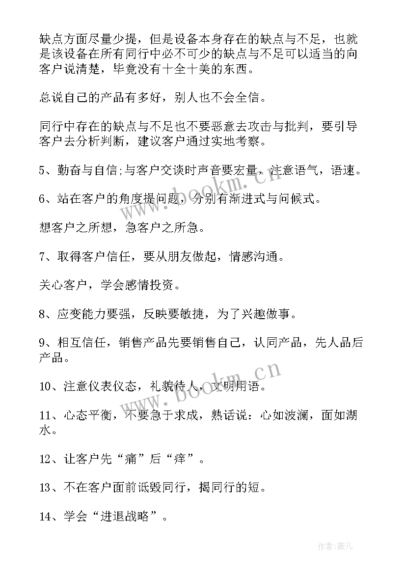 销售总结报告 销售的总结报告(模板5篇)