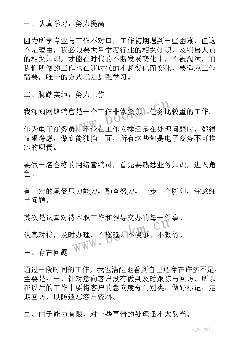 销售总结报告 销售的总结报告(模板5篇)