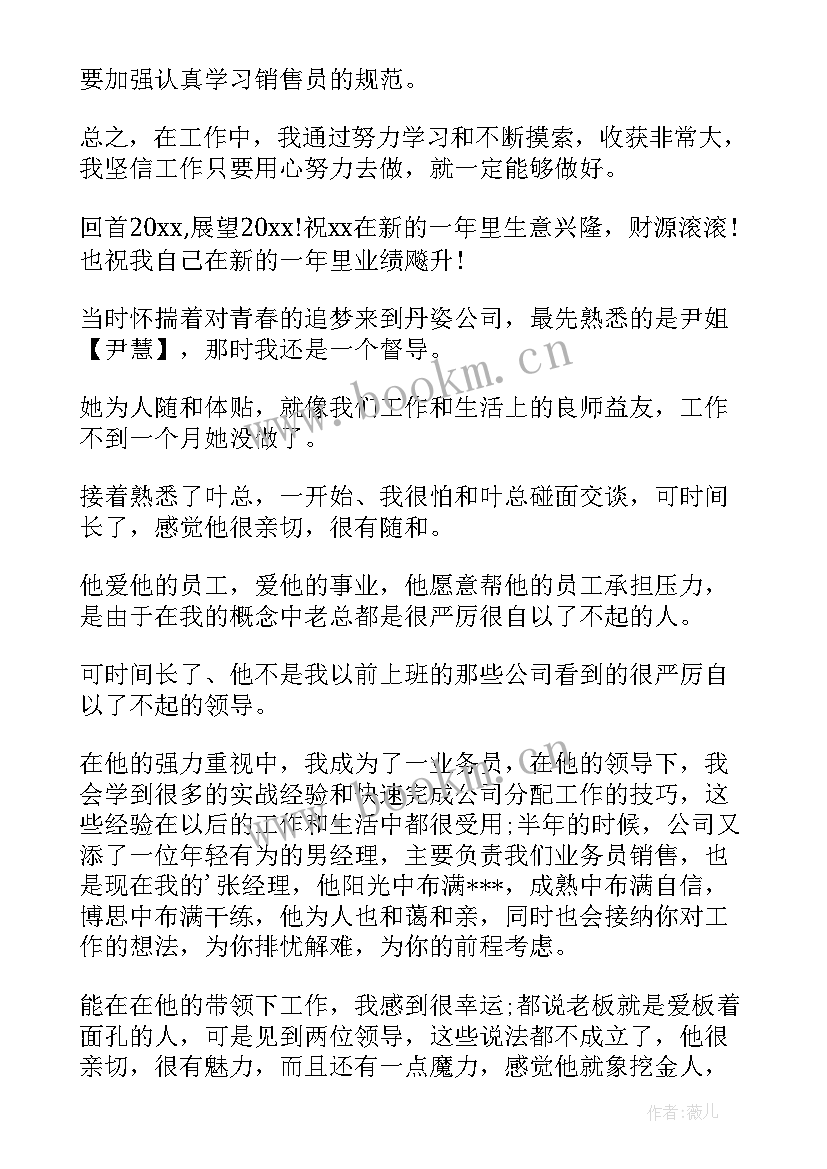 销售总结报告 销售的总结报告(模板5篇)