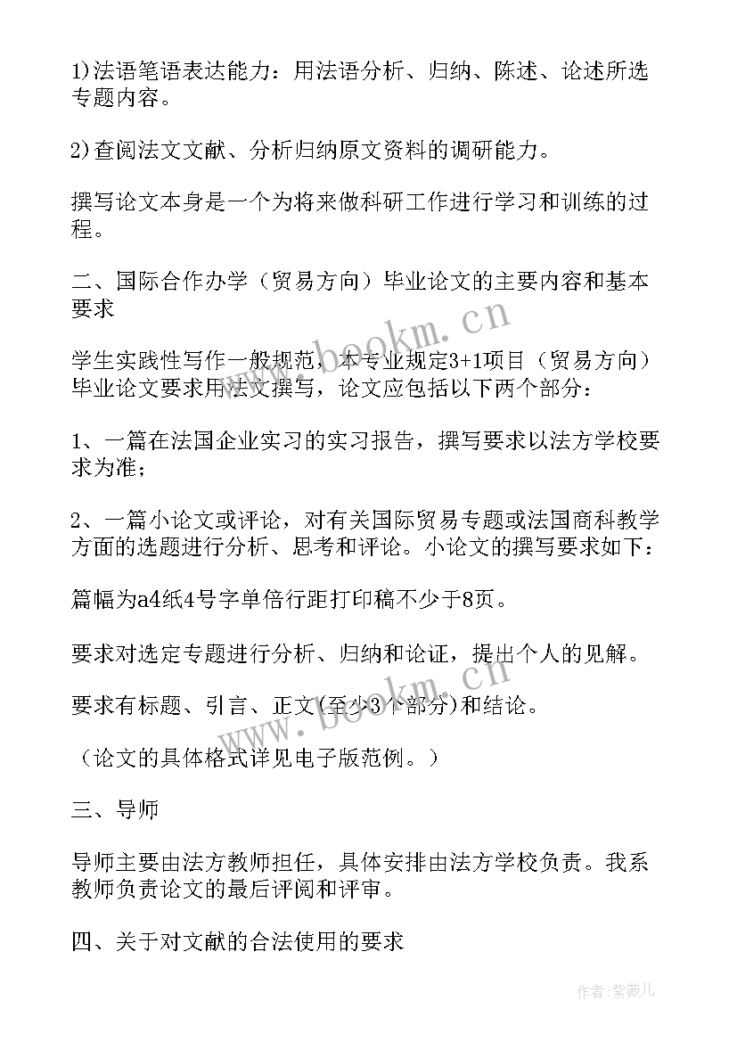 论文的关键字主要写(优秀8篇)