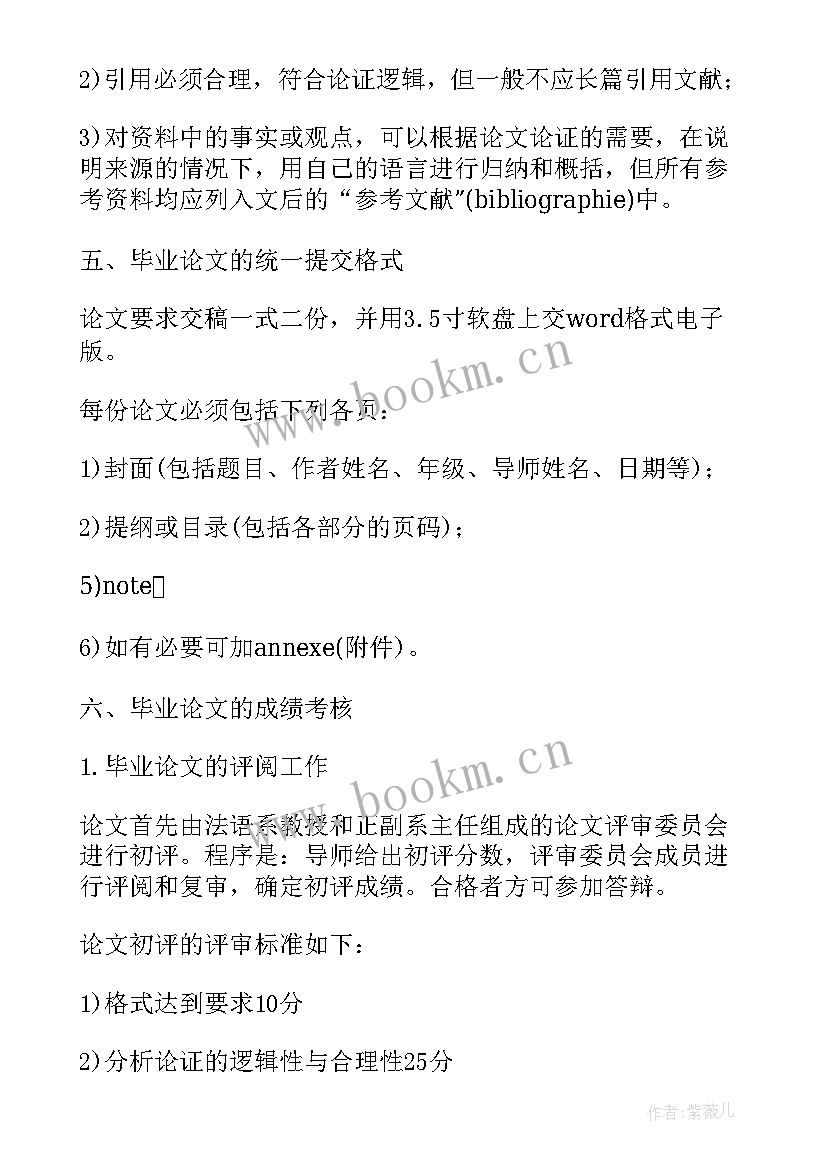 论文的关键字主要写(优秀8篇)