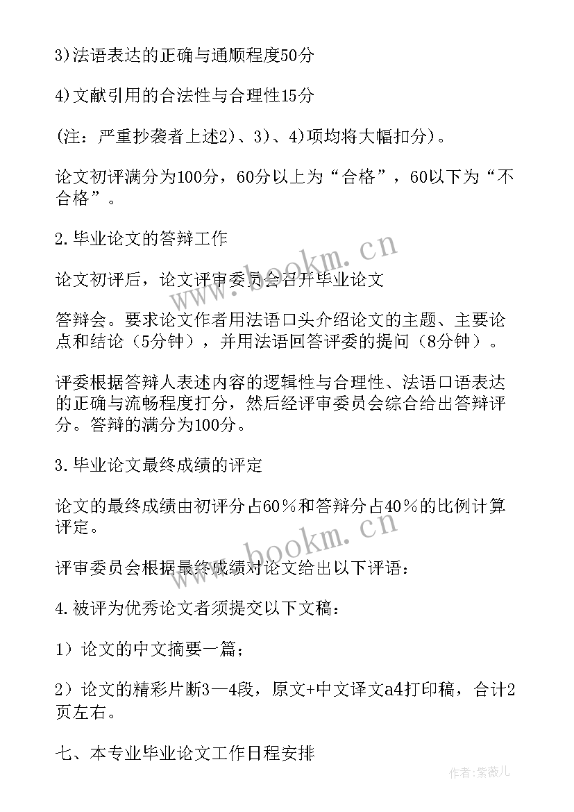 论文的关键字主要写(优秀8篇)