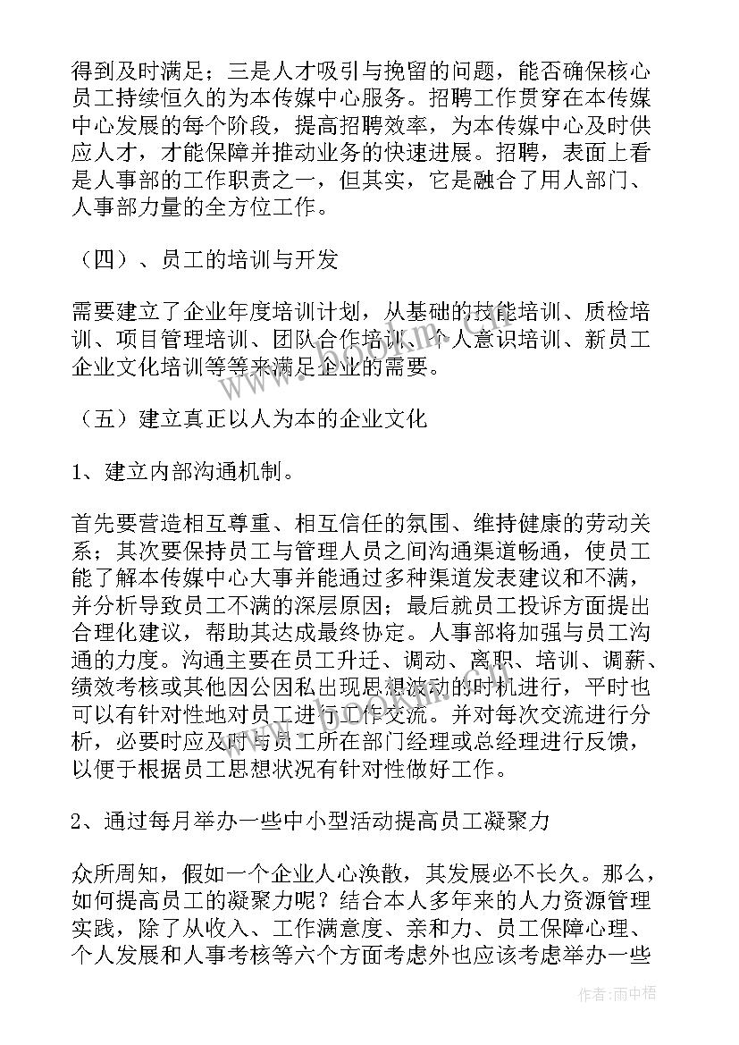 办公室主任工作总结及工作计划(精选6篇)