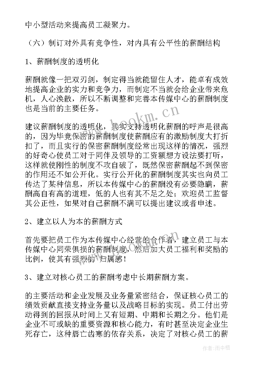 办公室主任工作总结及工作计划(精选6篇)