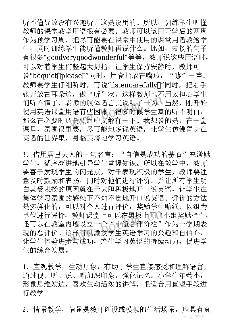 2023年一年级音乐欣赏平安夜教案 一年级教学反思(优质10篇)