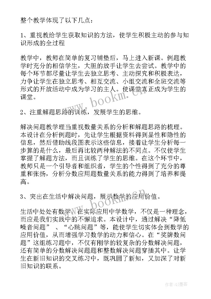 四年级数学栽蒜苗二教学反思 四年级数学教学反思(汇总8篇)