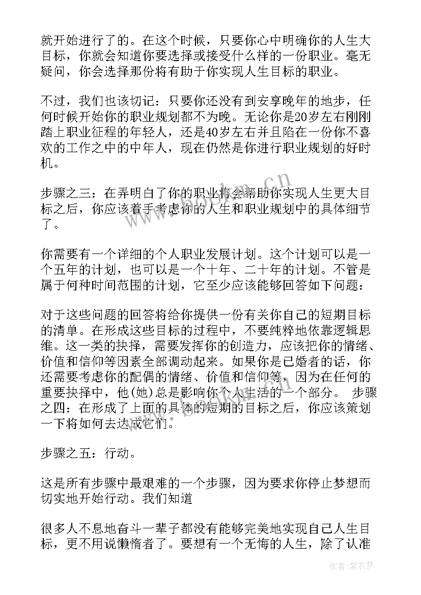 2023年艺术类工作计划(精选5篇)