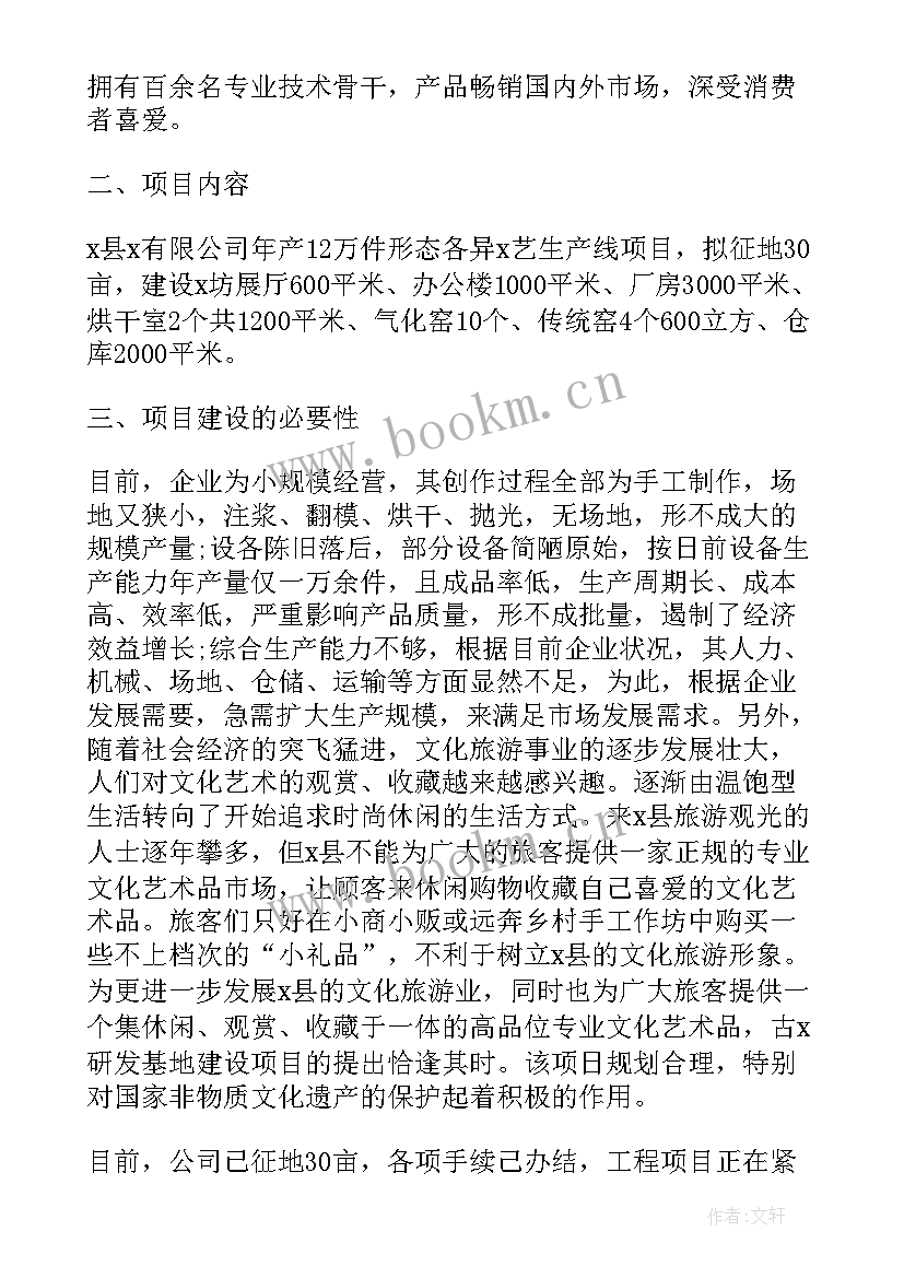 2023年文化建设资金申请报告 文化活动资金申请报告(优质5篇)