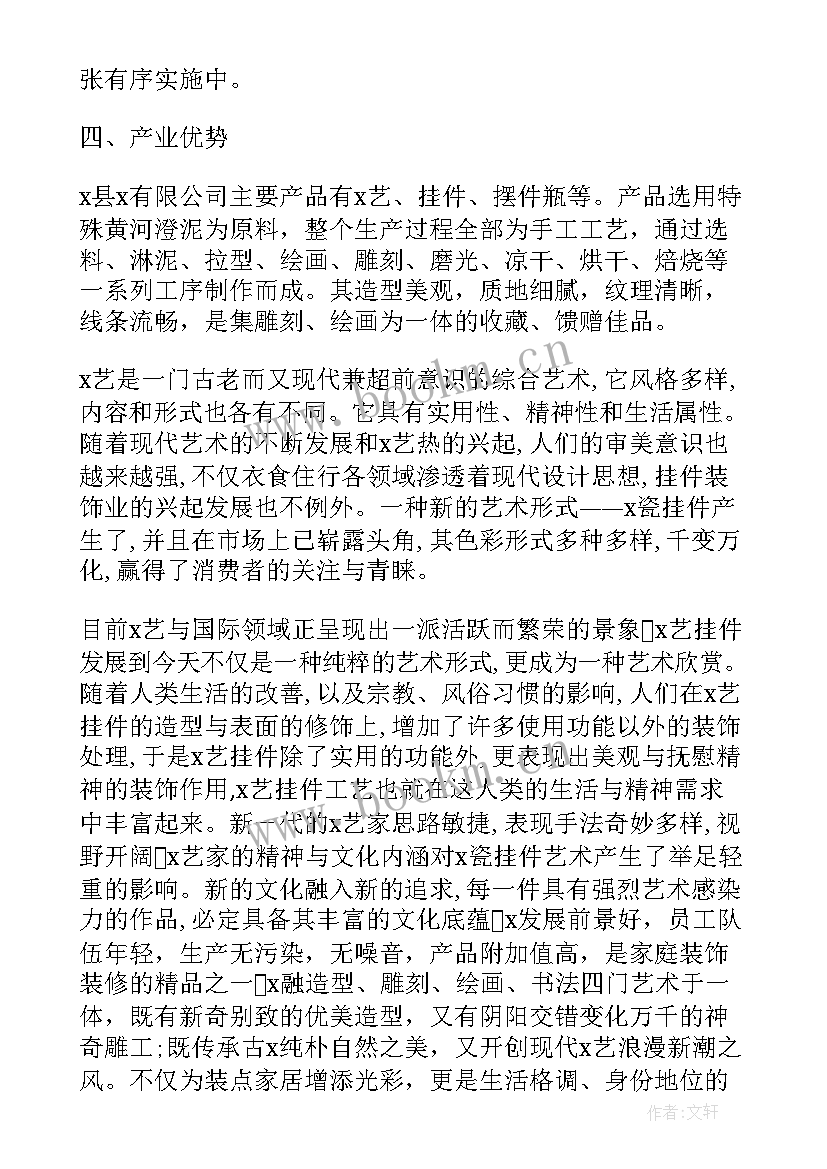 2023年文化建设资金申请报告 文化活动资金申请报告(优质5篇)