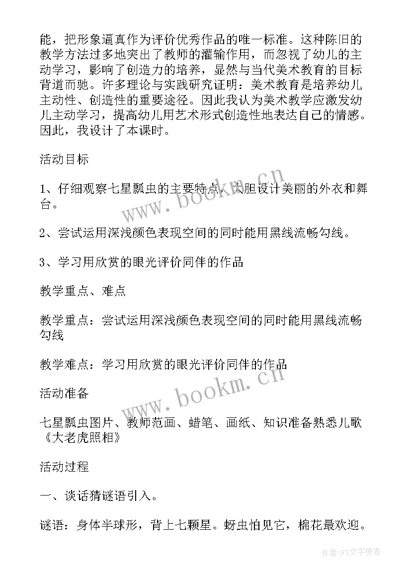 2023年中班教案去旅游课后反思(实用8篇)