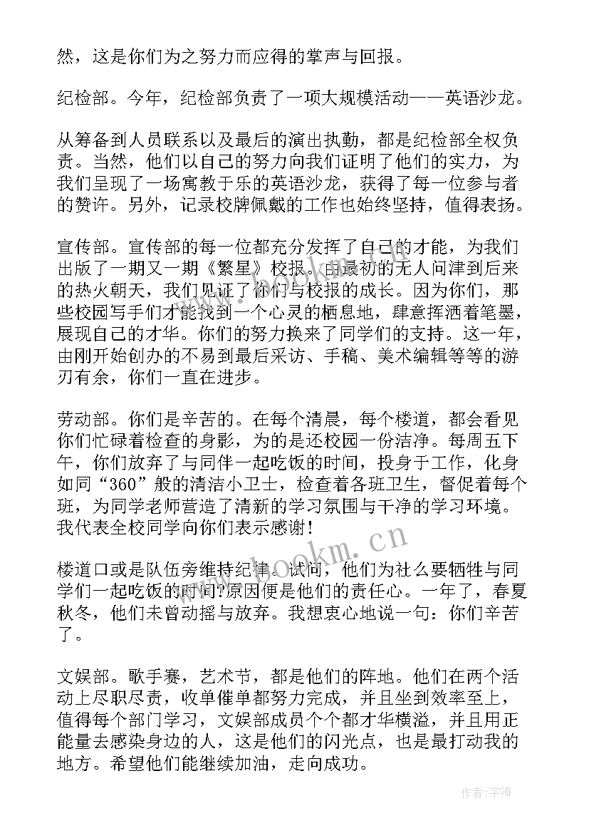 最新学生社团个人工作总结(通用10篇)