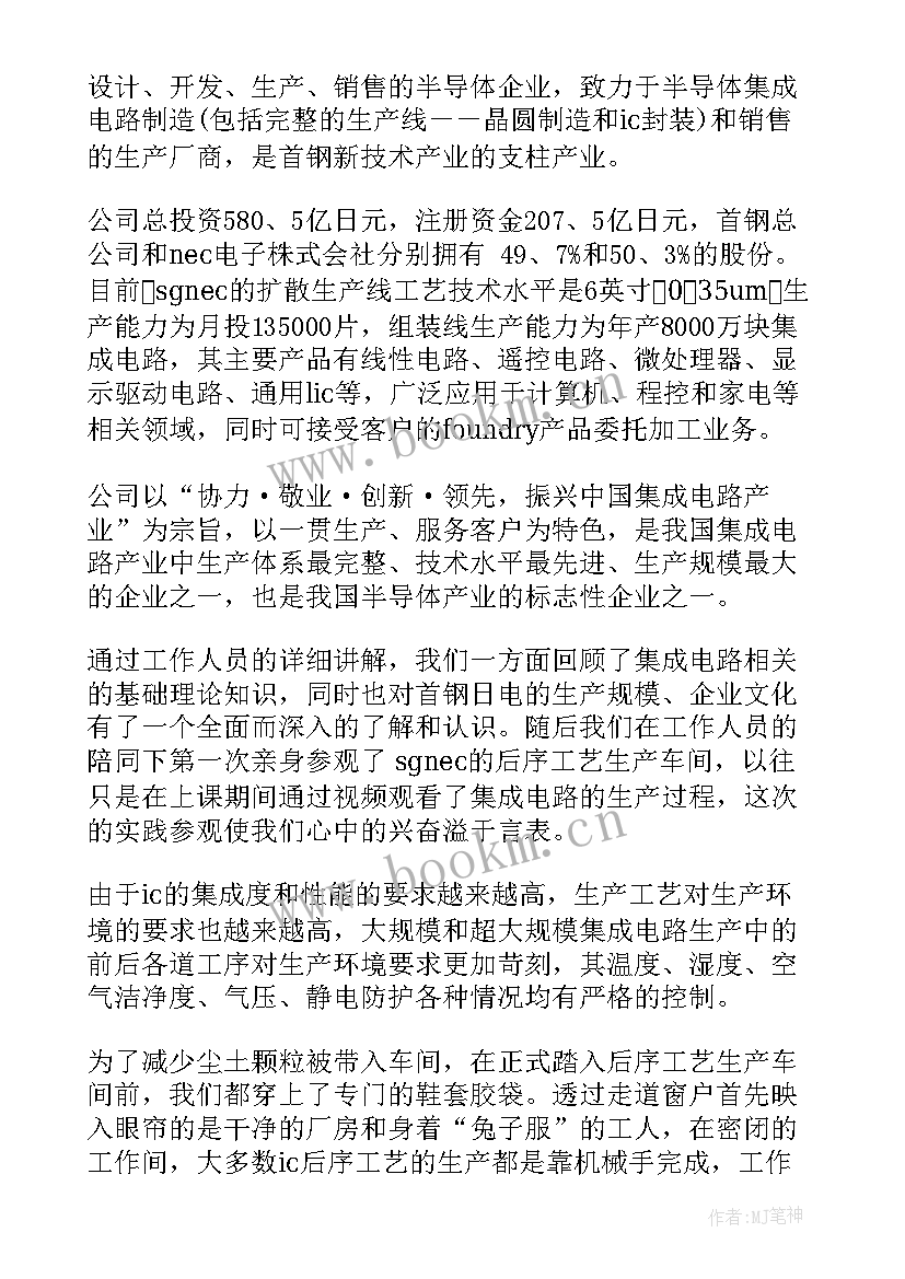 最新参观实践报告 暑假参观实习报告暑假参观实习报告(模板9篇)