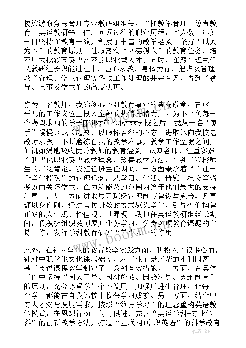 士官德能勤绩述职报告(优秀6篇)