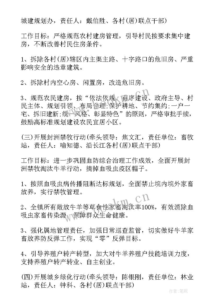 2023年美丽乡村实践活动方案设计(精选5篇)