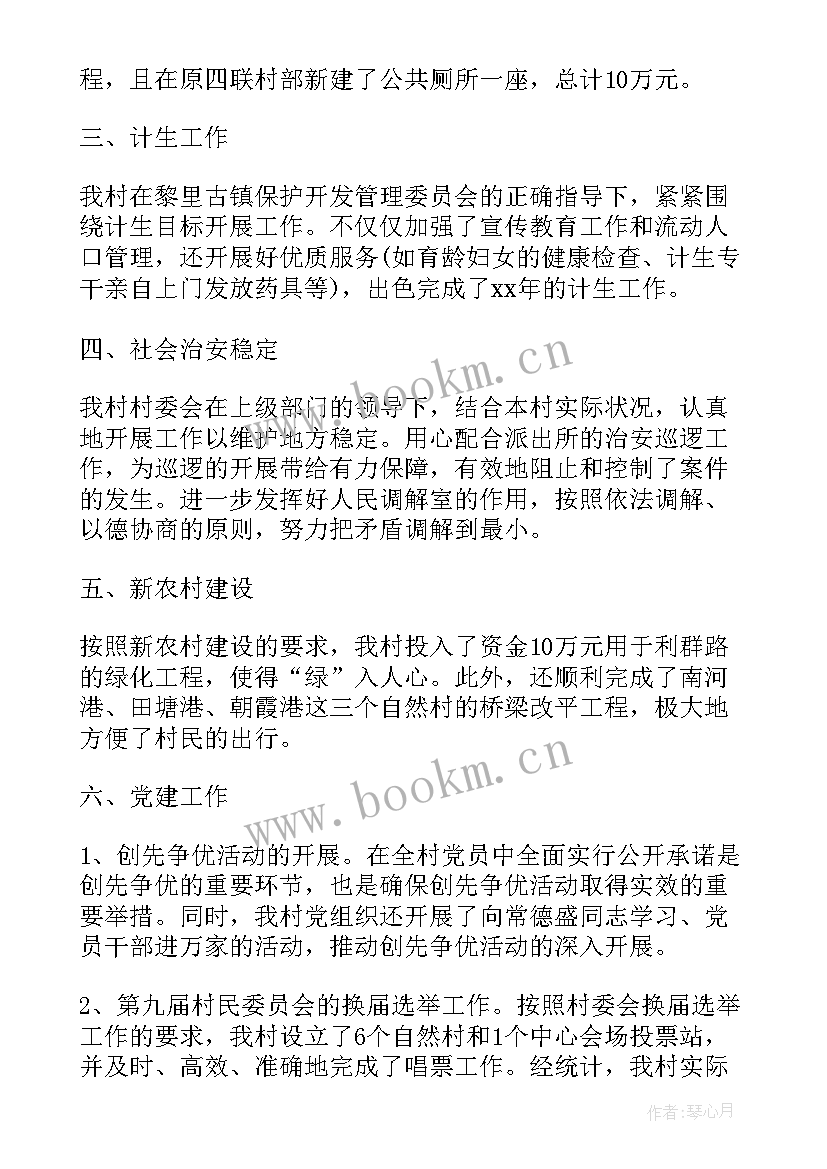 最新调委会工作总结(优秀5篇)