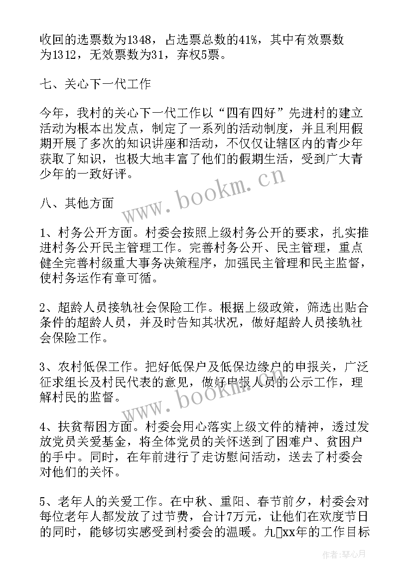 最新调委会工作总结(优秀5篇)