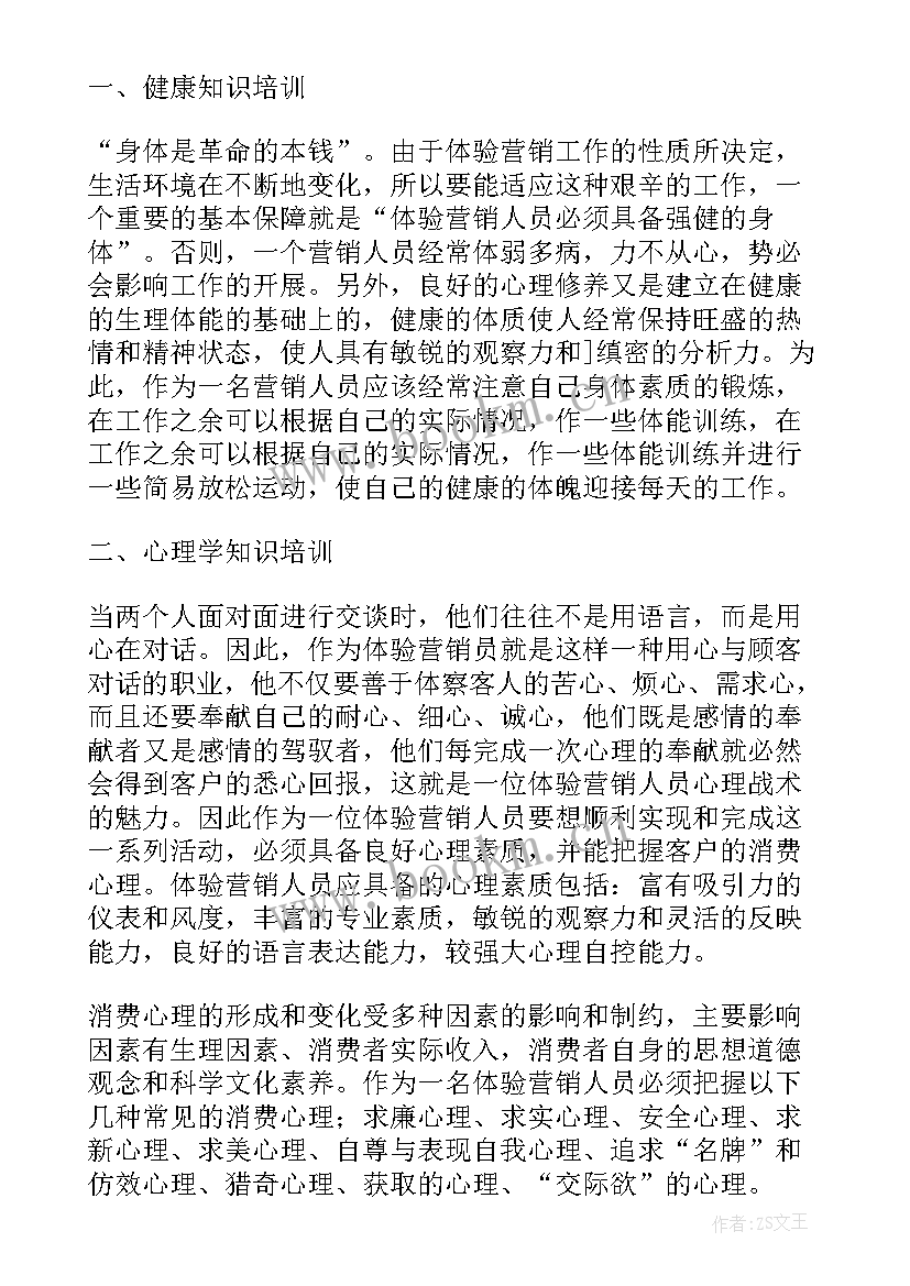 最新美容总结计划书 美容店长工作总结及计划(精选5篇)