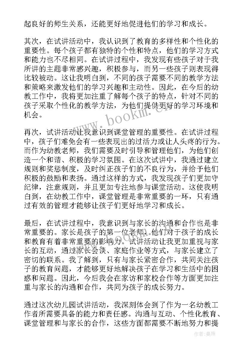 幼儿园童话剧活动计划 幼儿园活动方案(汇总8篇)