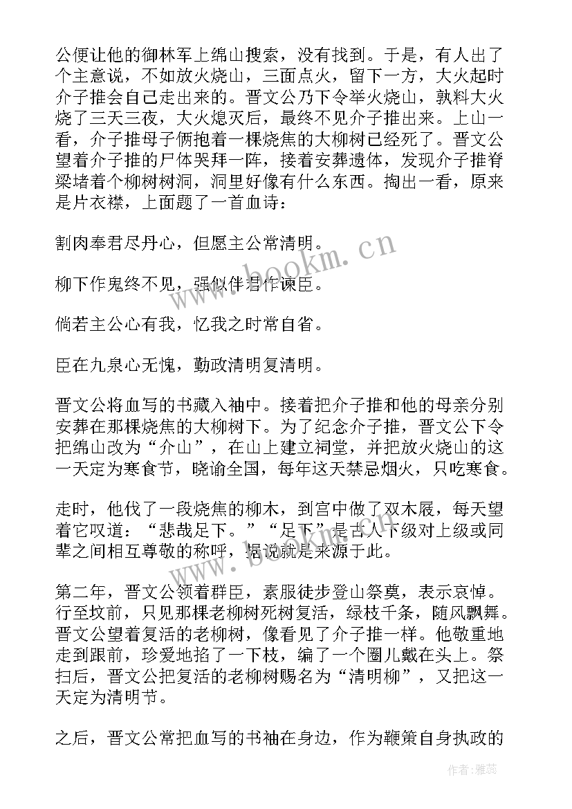 最新清明手抄报(实用5篇)