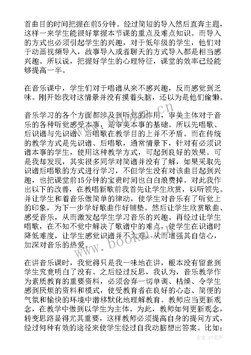 2023年幼儿园中班昆虫音乐会教学反思 音乐教学反思(汇总5篇)