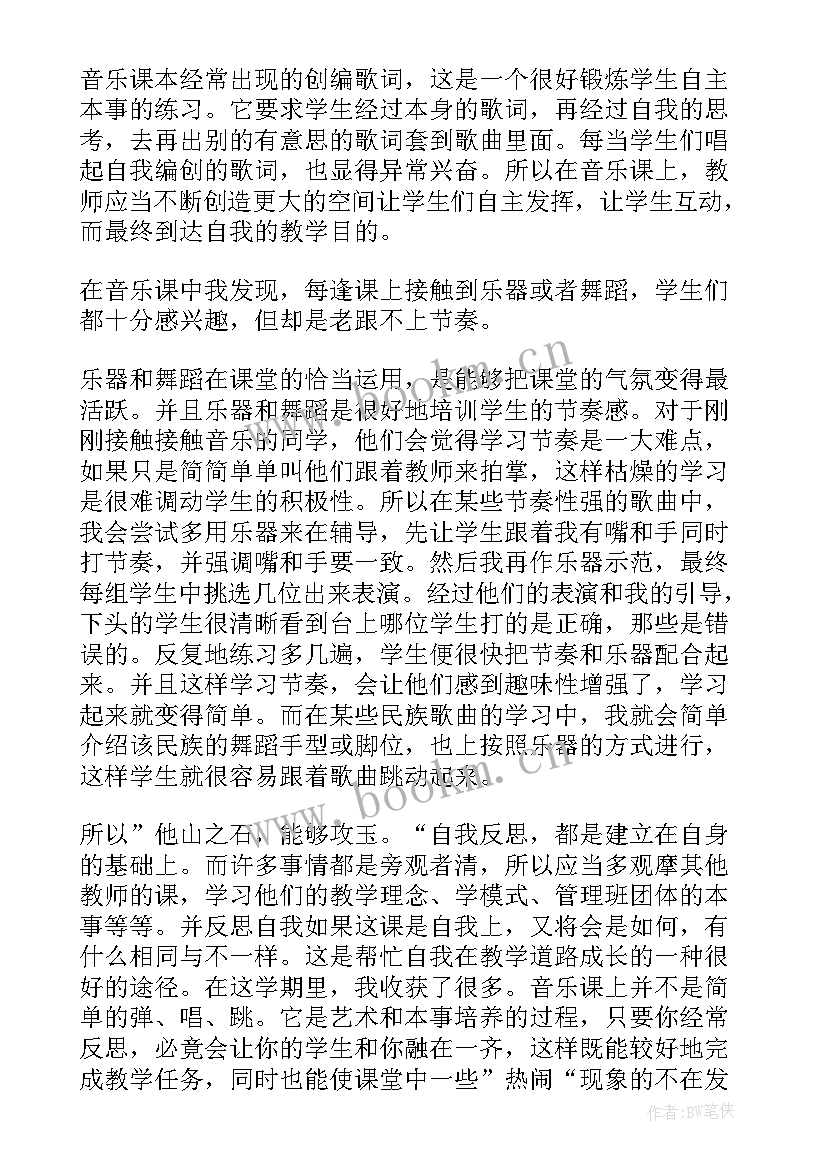 2023年幼儿园中班昆虫音乐会教学反思 音乐教学反思(汇总5篇)