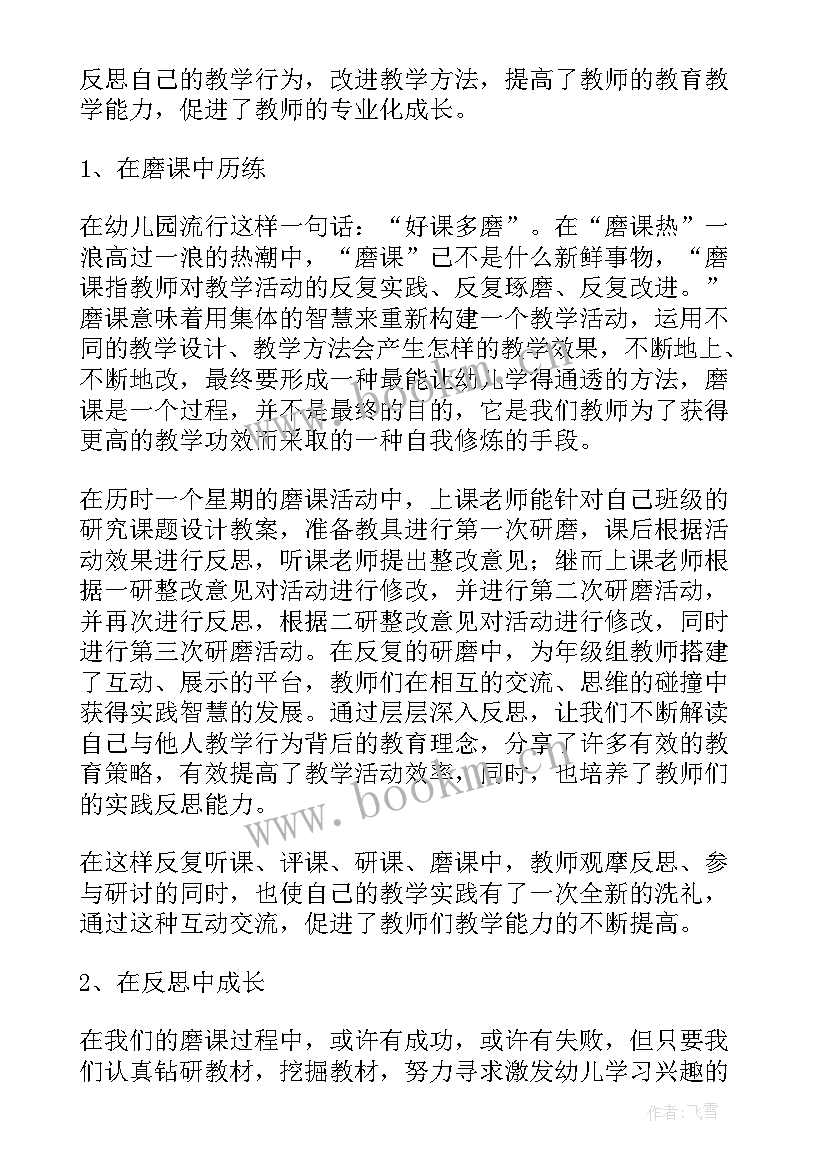 课展示的意义 骨干教师展示课活动总结骨干教师展示课(汇总5篇)